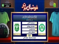 کارشناسی داوری بازی ذوب آهن و خیبر خرم آباد