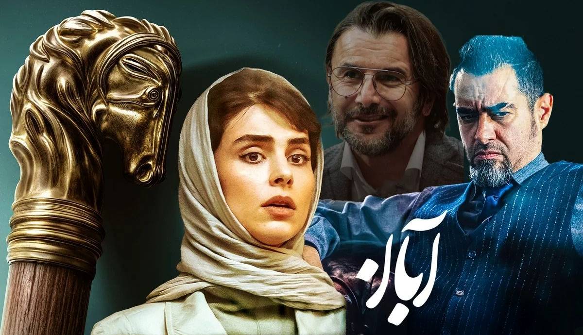 تیزر جدید سریال «آبان» با صدای محسن چاوشی رونمایی شد