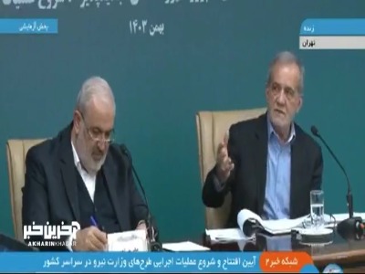 رئیس‌جمهور: دیگر مازوت نمی‌سوزانیم!