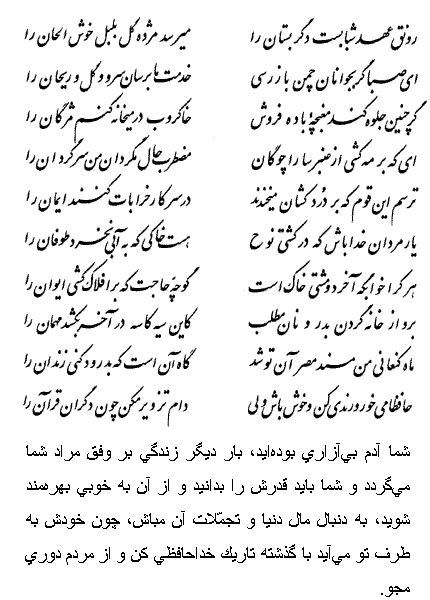 تفال/ رونق عهد شباب است دگر بستان را