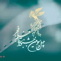 نتیجه آرای مردمی در روز پنجم جشنواره فیلم فجر