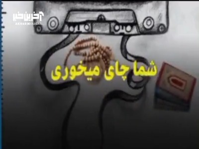 تنبیه بی نماز ها