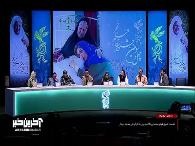 توضیحات جواد موحد تهیه کننده فیلم «تاکسیدرمی» در مورد موضوع فیلم