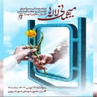 مردم استان قزوین به میهمانی لاله‌ها می‌روند