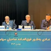 ناگفته‌هایی از برگزاری مجمع پرحاشیه ایران خودرو توسط کروز