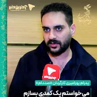 کارگردان «صددام»: می‌خواستم یک کمدی بسازم که قصه داشته باشد