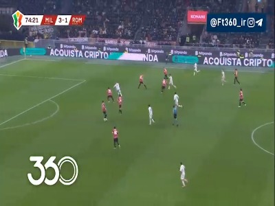 گل مردود پلگرینی؛ میلان 3-1 رم