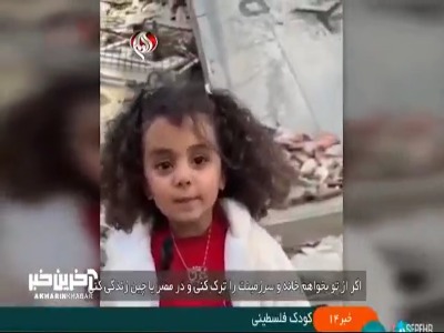 پاسخ فلسطینیان نسبت به طرح ترامپ درباره کوچ اجباری ساکنان غزه