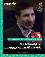 نظر سخنگوی شورای نگهبان پس از تماشای فیلم «خدای جنگ»