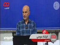 فرشاد مومنی: ۷۵ درصد زندانیان کشور حاشیه‌نشین هستند