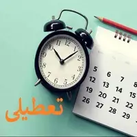 کدام استان‌ها شنبه تعطیل شدند؟‌