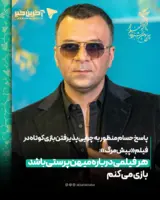 حسام منظور: هر فیلمی درباره میهن پرستی باشد بازی می کنم