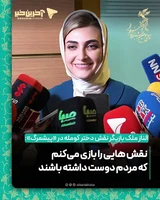 الناز ملک: نقش هایی را بازی می‌کنم که مردم دوست داشته باشند