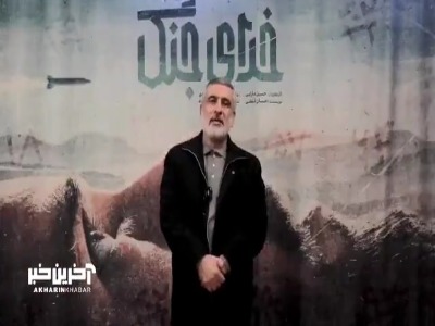 واکنش سردار حاجی‌زاده به فیلم سینمایی «خدای جنگ»