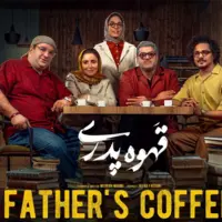 از ترس صدای دخترش به هوش نمی اومد!