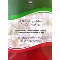 انتشار کتابچه گویای پیشرفت‌های ایران اسلامی در پاکستان