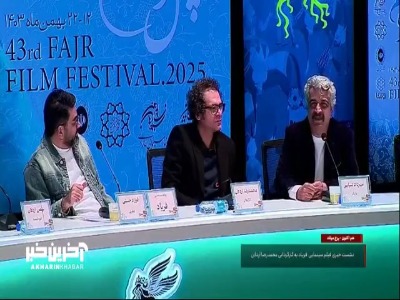 عصبانیت مهرداد ضیایی از سوال یک خبرنگار در نشست خبری سینمایی «فریاد»