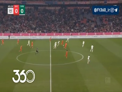 شوت دیدنی کین به تیر خورد؛ بایرن مونیخ 0-0 وردربرمن