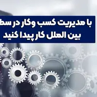 برای مهاجرت آسان به مدرک MBA نیاز دارید