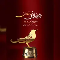 طنین صدای چهلمین جشنواره موسیقی فجر در مازندران