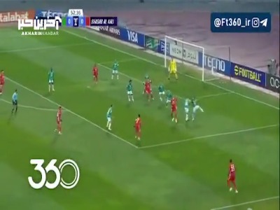 سوپرگل سردار آزمون در مقابل الوحدات؛ الوحدات 0 - 1 شباب الاهلی.