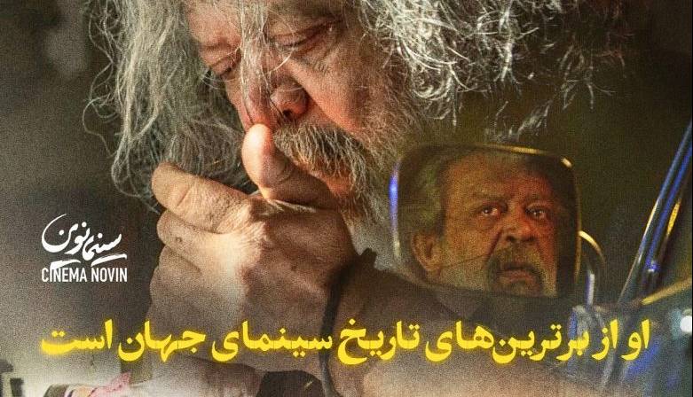 لحظاتی از بازی «حسن پورشیرازی» در پیر پسر