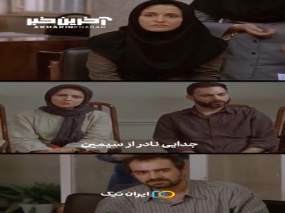 بهترین فیلم‌های دهه 90 که باید دید