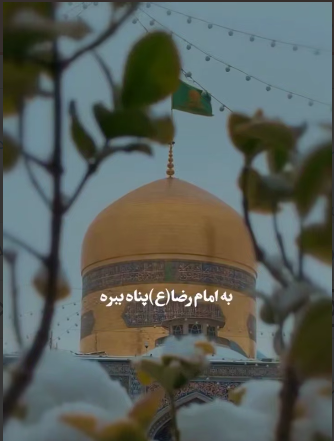 به امام پناه ببریم