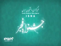 گزارشی از نخستین شب چهلمین جشنواره موسیقی فجر