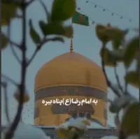 به امام پناه ببریم