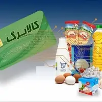 جزئیات جدید از اجرای طرح کالابرگ الکترونیکی 