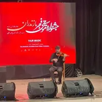 آغاز به کار جشنواره موسیقی فجر مازندران با استقبال از ۲ اجرای بی‌کلام