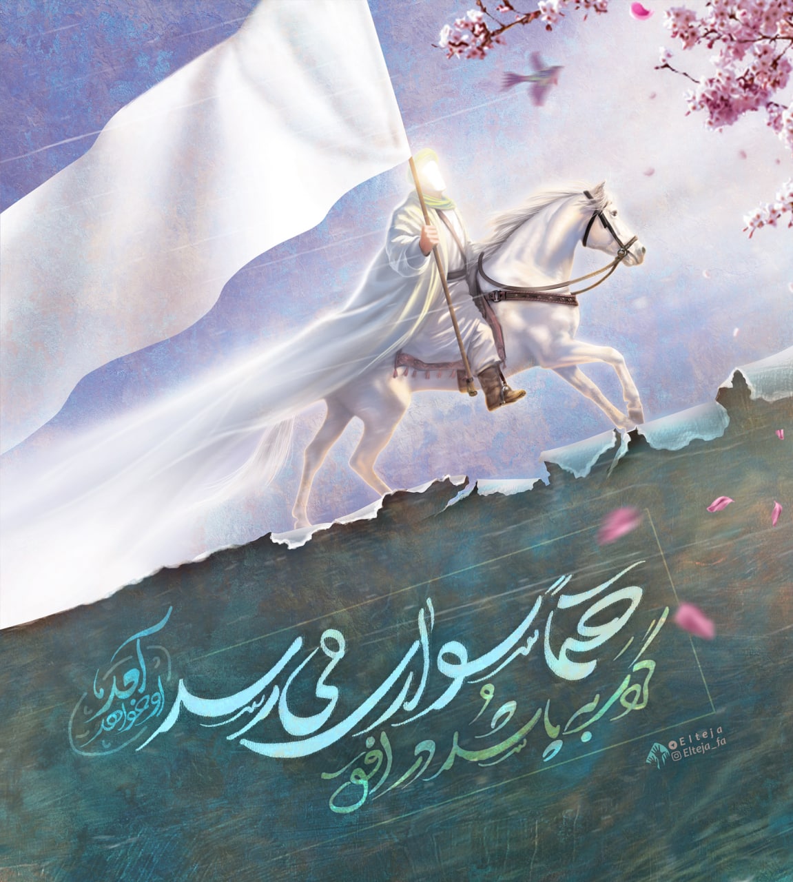 طرح/ جهان بی صبرانه تو را آرزو می‌کند
