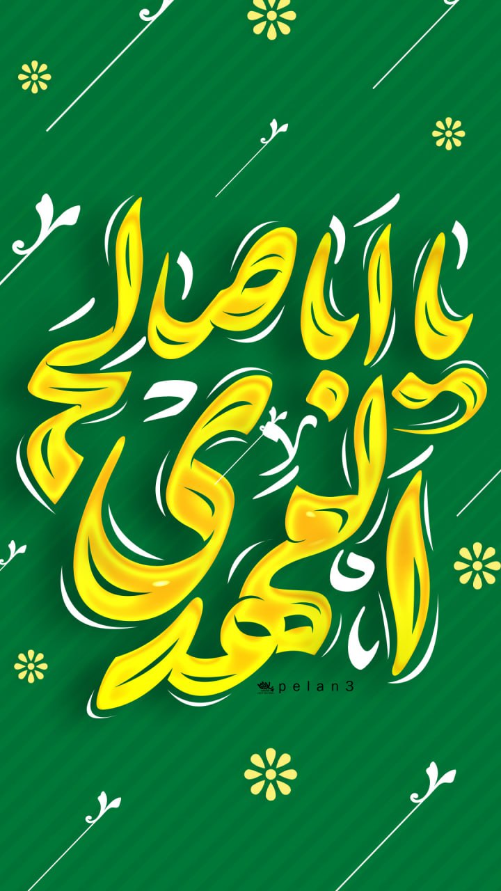 طرح/ جهان بی صبرانه تو را آرزو می‌کند