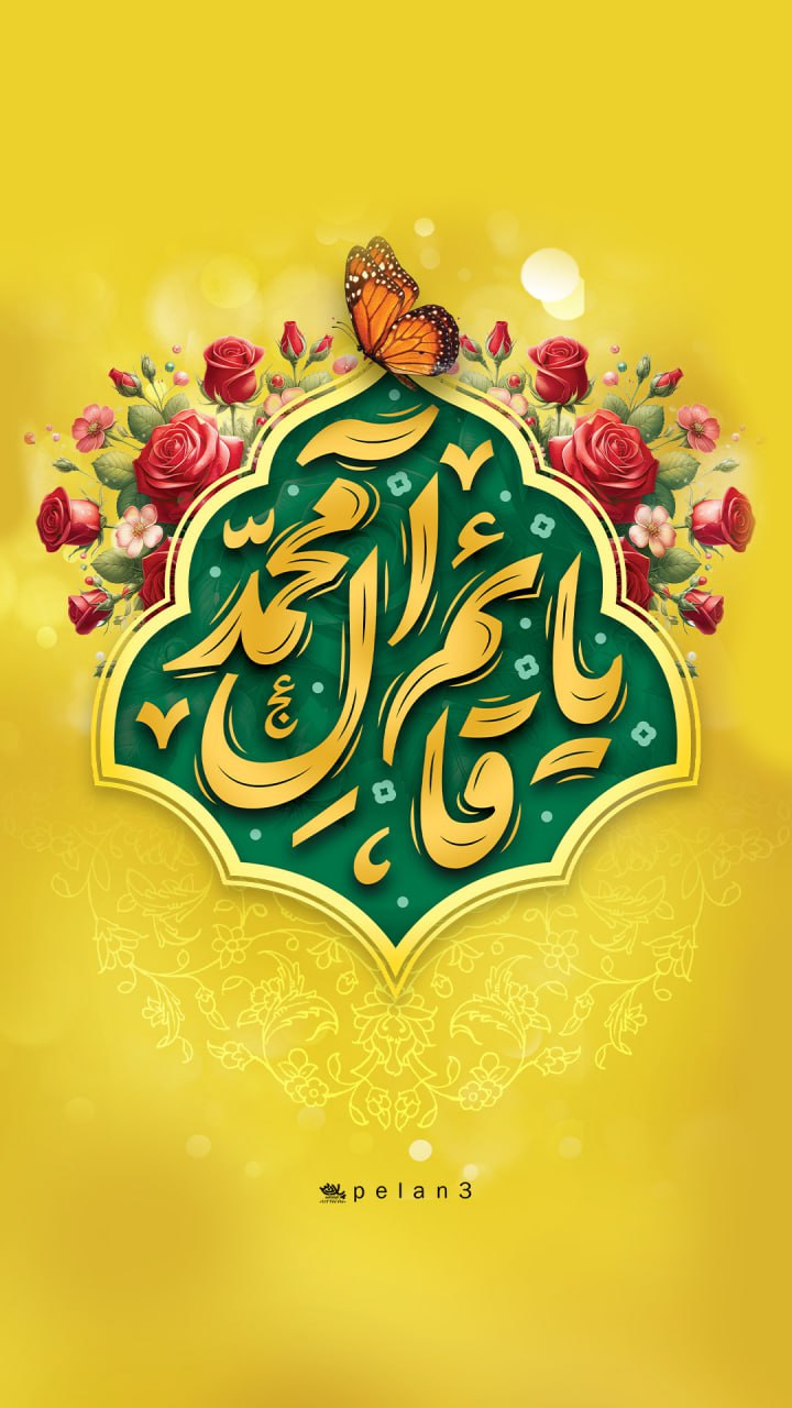 طرح/ جهان بی صبرانه تو را آرزو می‌کند