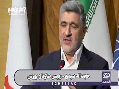 رئیس سازمان بورس: کشوری که روی نفت و گاز خوابیده، نباید ده دقیقه هم برق و گازش قطع شود