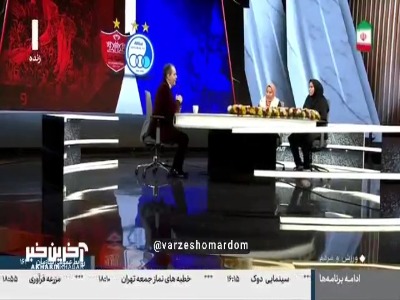 رد پای رئال مادرید در پیشرفت بم!