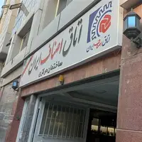 دریافت مجوز فعالیت صنفی ماه مبارک رمضان از طریق «پلیس من»