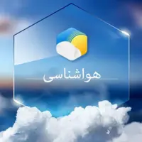 استقرار جو نسبتا پایدار در استان یزد