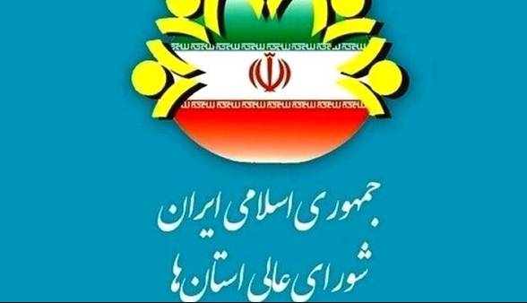 معرفی نماینده کهگیلویه و بویراحمد در شورای عالی استان‌ها