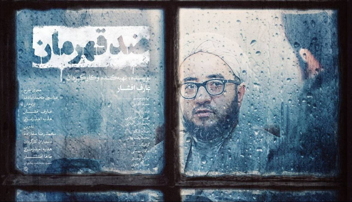 نگاهی به چهار مستند پربیننده سال ۱۴۰۳