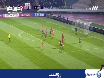 فرصت خطرناک النصر برای گل به پرسپولیس