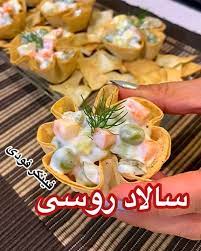 طرز تهیه سالاد خوشمزه  با ظرف نونی