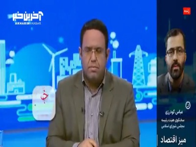 سخنگوی هیات رئیسه مجلس: دهک‌های پایین نباید مالیات بر ارزش افزوده بدهند