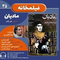 رعنا آزادی‌ور «مادیان» را توضیح‌دار کرد