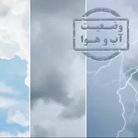 بارش برف و باران در غرب و شمال غرب کشور