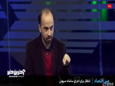 سخنگوی صنف جایگاه‌داران: در 10 سال گذشته به دلیل اجرا نشدن دو طرح، حداقل 20 میلیارد دلار زیان داشتیم