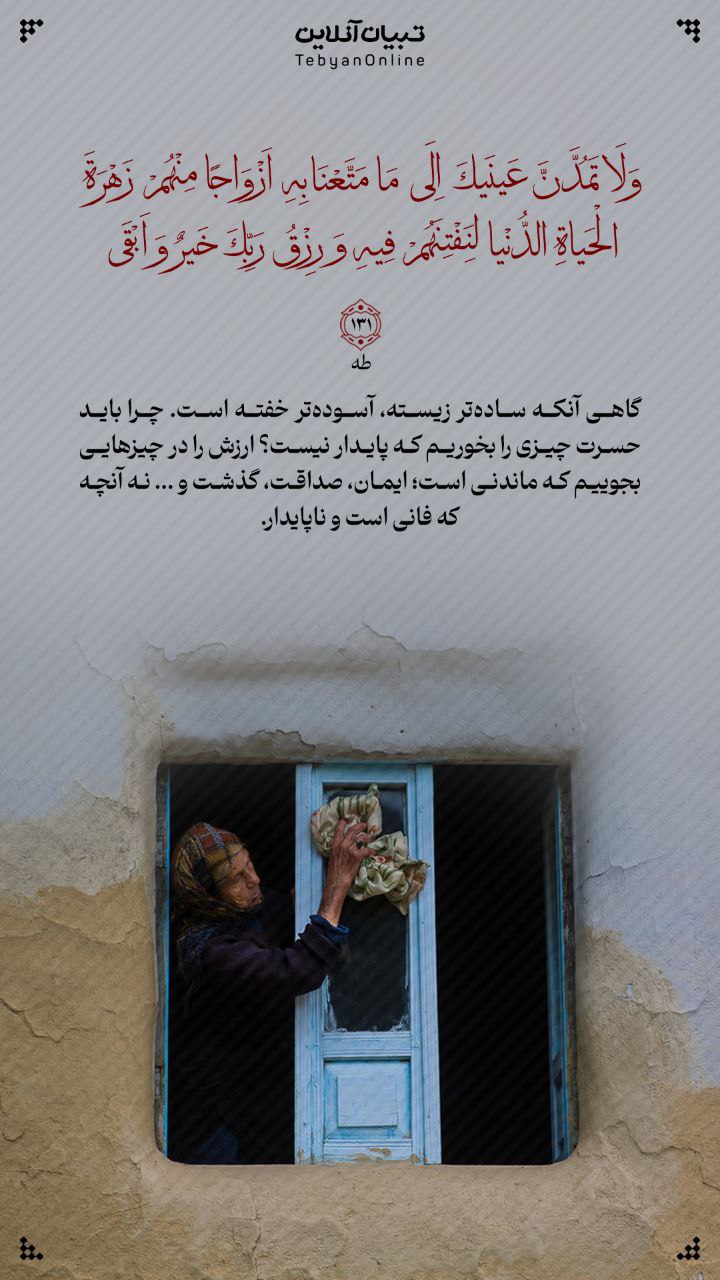 طرح/ ساده‌تر، آسوده‌تر 