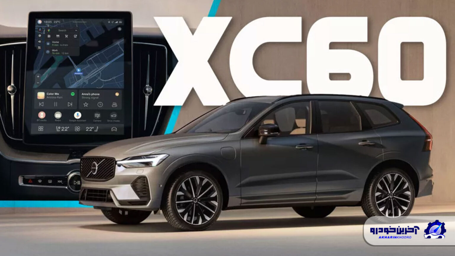 ولوو XC60 مدل ۲۰۲۶ معرفی شد؛ فیس لیفت دوم برای یک خودروی ۹ ساله