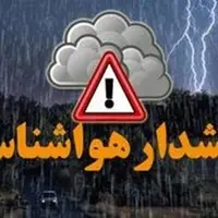 هشدار نارنجی برای بانه صادر شد